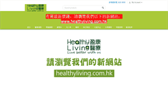 Desktop Screenshot of healthliving.com.hk