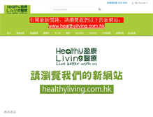Tablet Screenshot of healthliving.com.hk